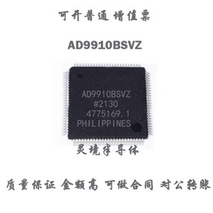 AD9910 100 AD9910BSVZ TQFP 数字合成器芯片IC AD9910BSV 全新