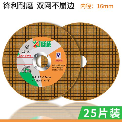 角磨机切割片100金属切片树脂磨片不锈钢超薄打磨片砂轮片磨光片