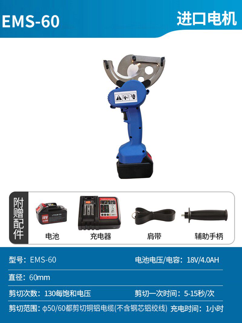 充电式便携电动电缆剪刀福兰克EM85105大口径电缆切刀剪断大中小