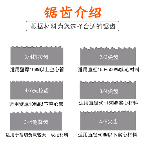 力记带锯条德国M42金属切割锯床带锯机用锋钢锯条3505高速钢据条