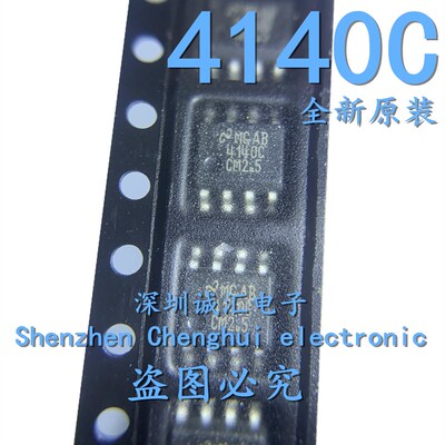 【直拍】 全新丝印4140C  LM4140CCMX-2.5 SOP-8 低压降电压基准