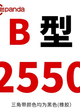 牌三角带B型皮带传动带Z/0/B/C/D/型硬线工业传动带1727-2794