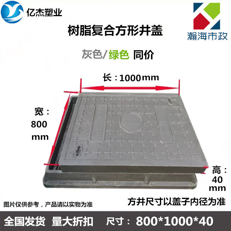 树脂复合方形井盖雨水污水井盖电力电信井盖,包装,五金配件包装,淘宝优惠券,粉丝福利购,淘宝优惠卷