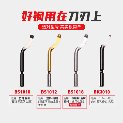 去毛刺刮刀工具刀塑料刀柄BS1010不锈钢倒角修边器手柄1018刮刀片