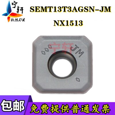 45度四方数控面铣刀片SEMT13T3AGSN-JM VP15TF快进给刀片SEET12T3