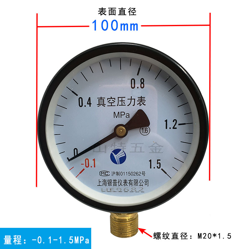 真空表/正负压表YZ-60,YZ100 -0.1-0/0.15/0.9/1.5mpa