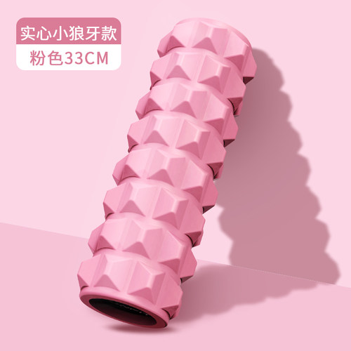 泡沫轴实心狼牙棒瘦小腿专业按背滚背神器按摩滚轴疏通经络滚筒轮