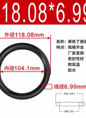 星型圈X型圈内径100.9/104.1/107.3/110.5/113.69/116.84*6.99