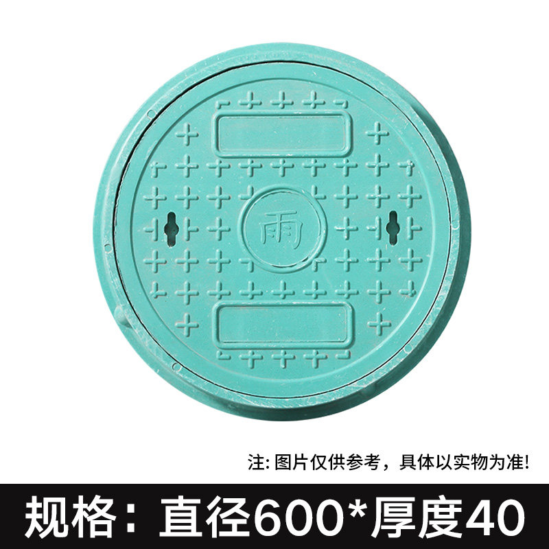 树脂复合圆形井盖700雨水下水道电力市政环保绿化塑料窨井盖,包装,五金配件包装,淘宝优惠券,粉丝福利购,淘宝优惠卷