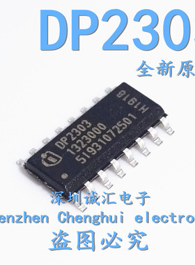 【直拍】全新原装  DP2303 IDP2303 OP2303 SOP16 液晶芯片贴片