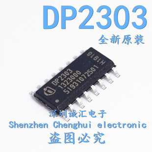 【直拍】全新原装 DP2303 IDP2303 OP2303 SOP16 液晶芯片贴片