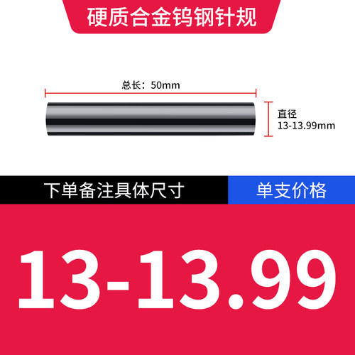 FENGJIE钨钢针规 硬质合金针规 量规高精度塞规 钨钢针止通规套装
