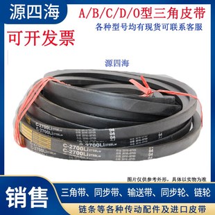 2500 三角带A型A2413 2489 2464 2515li工业传动皮V带黑色 2418