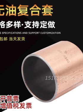 F-1无油衬套复合轴承自润滑含油轴套耐磨套铜套9535尺寸95x100x35