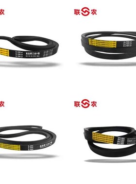 中良SC64【卸粮】三角带 浙江莱恩收割机2016 17款水稻收割机皮带