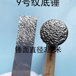 纸醉金迷锤纹肌理纹理麻点錾刀錾子錾刻工具打金工具鎚子小锤钢质