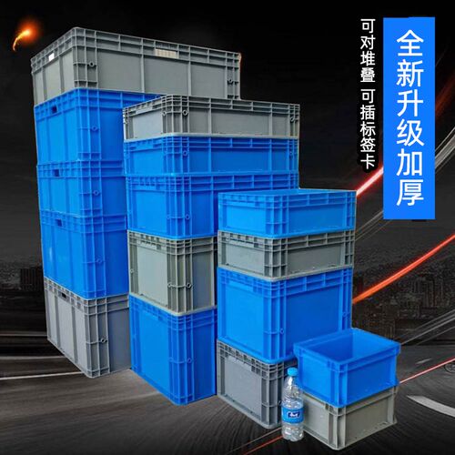 大号周转箱带盖塑料长方形中转物流箱汽配EU箱收纳加厚灰色物流箱