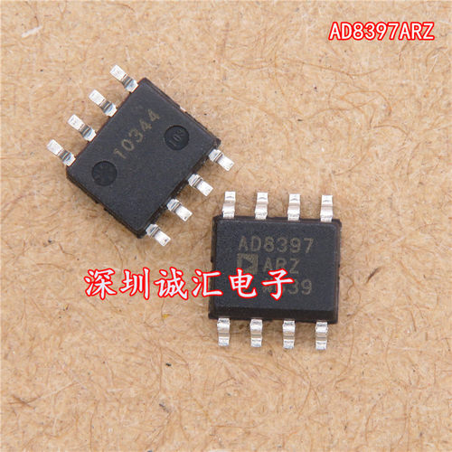 【直拍】全新原装 AD8397ARZ AD8397 SOP-8 双路运算放大器芯片