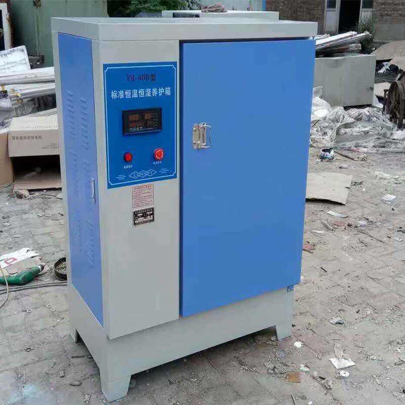 YH-40/60/90B型混凝土标准养护箱/混凝土标养箱/水泥试块养护箱