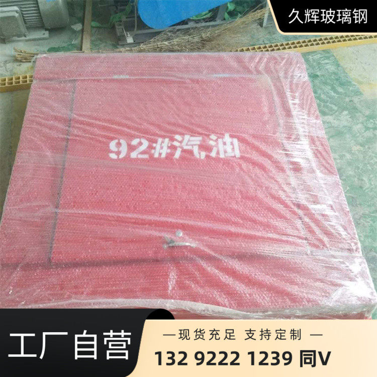玻璃钢加油站井盖玻璃钢储油池井盖1.45m*1.45m树脂纤维合成井盖,包装,五金配件包装,淘宝优惠券,粉丝福利购,淘宝优惠卷