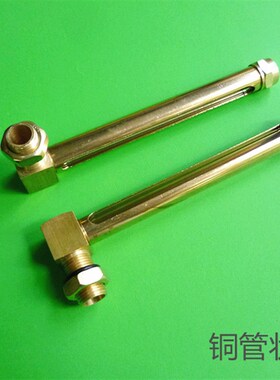 管状油标液位计L型油标油位指示器300铜管状油标GB1162.1JB7941.4