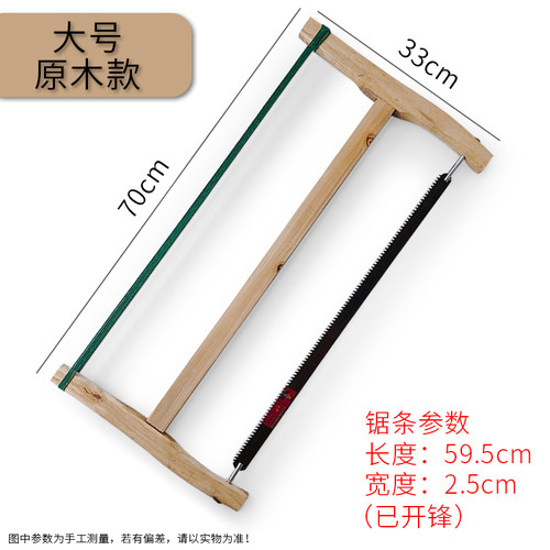 包邮木工锯手工锯板锯架木匠带锯条宽窄磨齿锯子家用手动五金工具