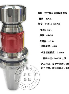 丝攻数控刀柄BT40BT50加工中心VER浮动伸缩丝锥EMTP/TER/ERG刀柄E