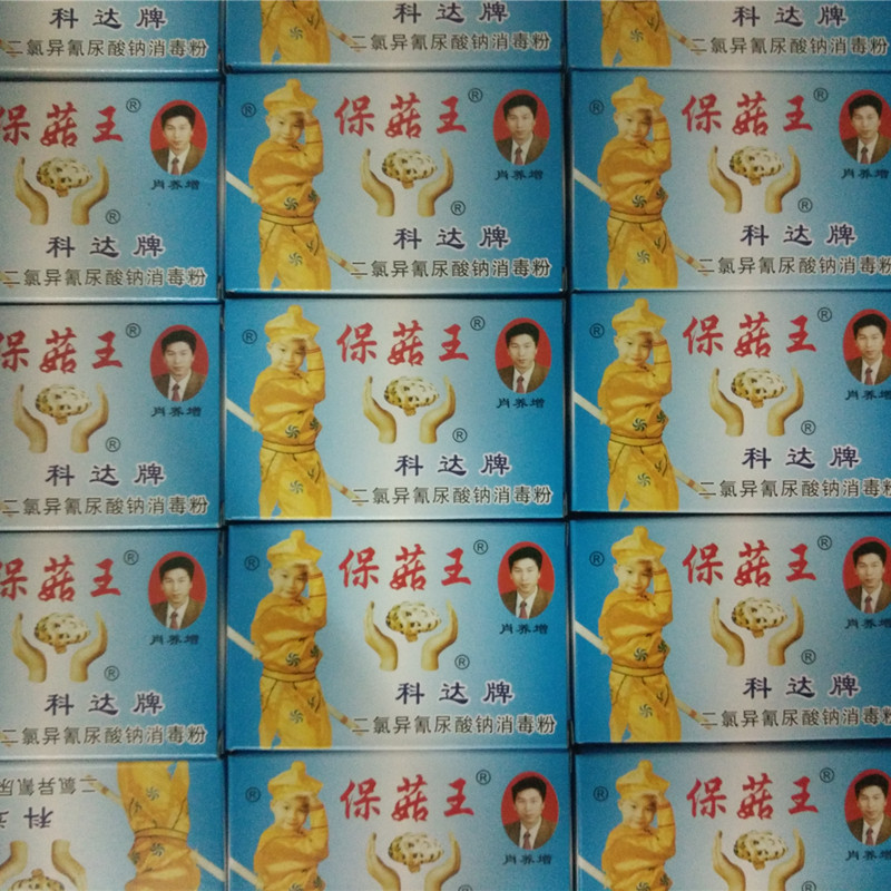 食用菌接种箱袋料香菇菌种接菌房折叠塑料罩科达空气消毒粉一擦灵