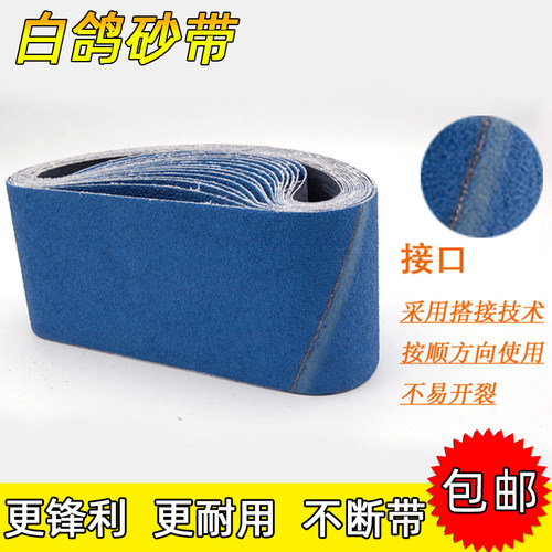 鹿牌砂带皓刚玉沙带正品PZ533砂带机坡口机610金属抛光带蓝砂带圈