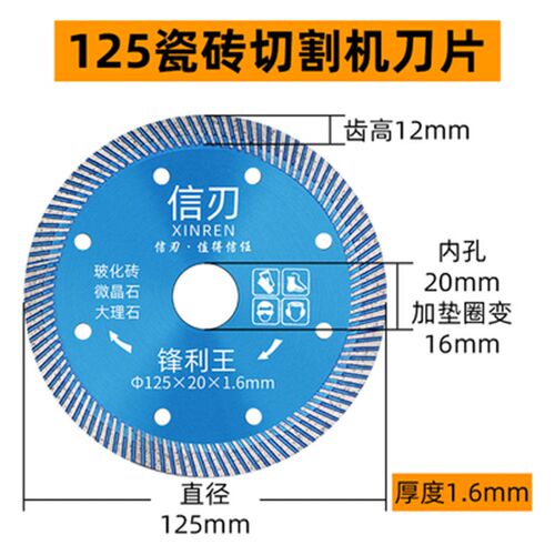 130瓷砖切割片 陶瓷加工厂台式切割机刀片手推机水切机金刚石锯片