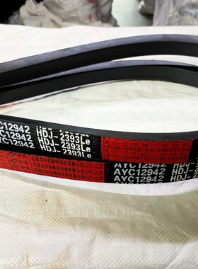 红标HDJ2393【AYC12942】三角带 联农中良迪尔6488玉米收割机皮带