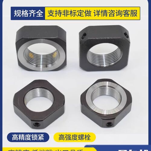 包邮直销滚珠丝杠方形精密锁紧螺母M8M25M30M120主轴螺帽防松止退