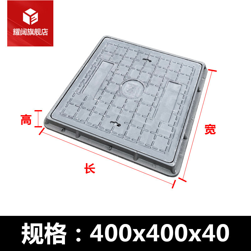 复合树脂井盖市政电力井盖下水道方型沙井盖,包装,五金配件包装,淘宝优惠券,粉丝福利购,淘宝优惠卷