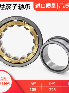 哈尔滨圆柱滚子轴承NU N NJ314 315 316 317 318 319 320 321EM