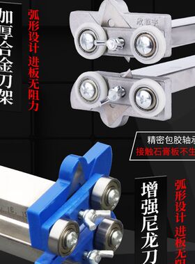 石膏板切割神器划截不锈钢手推动刀木工滚轮式高精度专用裁板工具