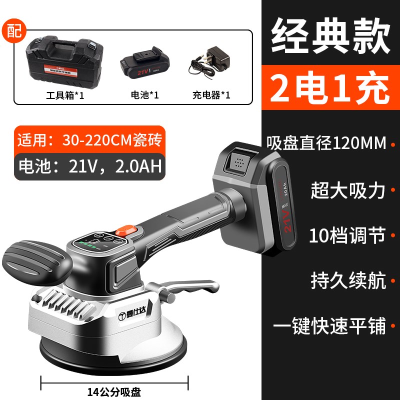 日本瓷砖平铺机贴砖机铺地砖x大功率工具贴砖墙砖振动震动振平震