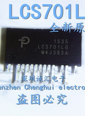 【直拍】全新原装 LCS701LG  eSIP-16K 直插Power 控制器电源管理