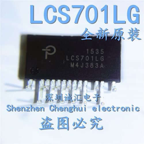 【直拍】全新原装 LCS701LG  eSIP-16K 直插Power 控制器电源管理