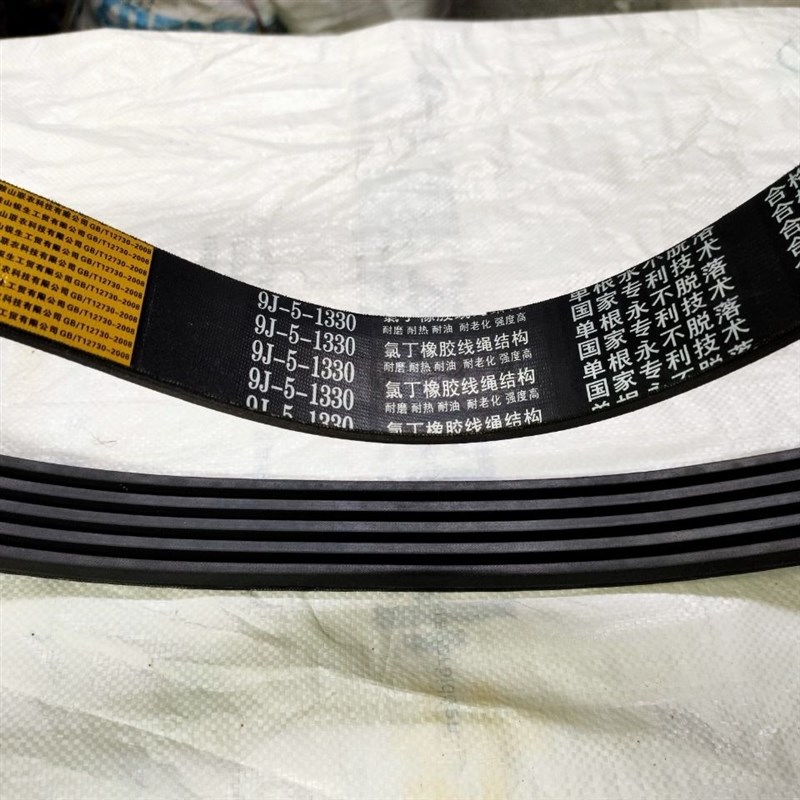 中良红标9J-5-1330三角带 大丰王星光奇瑞履带收割机5联皮带配件