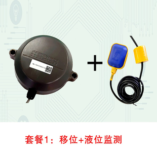智慧智能井盖报警器传感器倾斜液位监测城市井盖异动监测异常监控