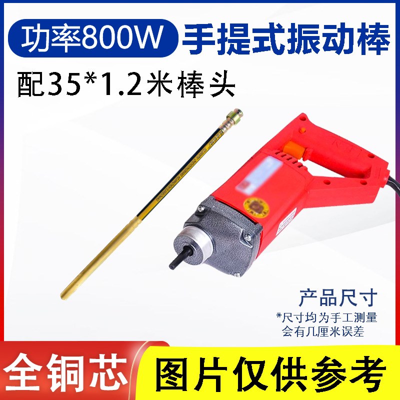 手提式振动器混凝土插入式平板震动器建筑水泥电机R棒220v工具包