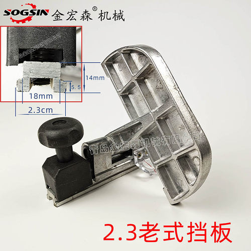 精密裁板锯挡料定位板木工推台锯木工开料锯电锯台锯挡板木工机械