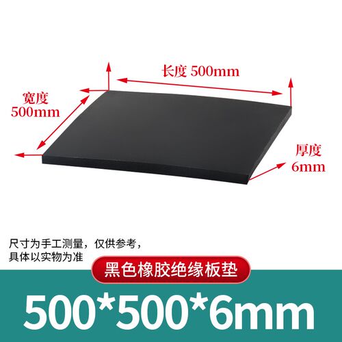 橡胶垫高压绝缘橡胶板10KV配电室专用耐磨减震工业黑色橡胶皮5mm