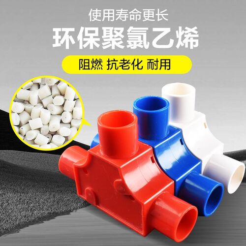 PVC带盖三通16T型分线盒25司令盒线管套管穿线盒三角方型20红三叉