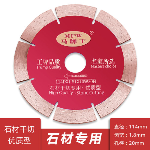 切割片角磨机锯片混凝土云石片开槽片金刚石切割片锯片多功能万用