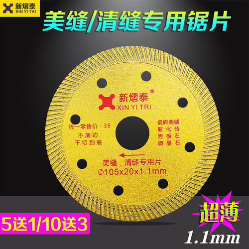 美缝切割片瓷砖开缝角磨机玻璃砌割片超薄进口金刚石清缝工具锯片