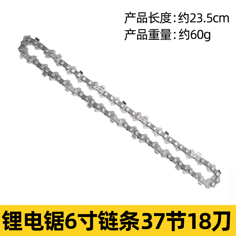 锂电锯链条导板4寸6寸充电迷y你电链锯小型家用单手伐木锯通用配