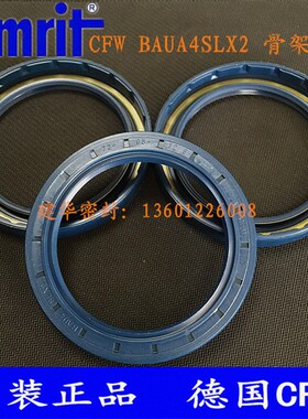 原装德国CFW 骨架油封BAU4SLX2 72*95*12/8高压油泵液压马达密封