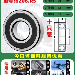 进口轴承大全6200轴承6201高速6202滚珠6203深沟球6204 6206 6205