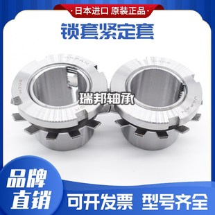 H314 H313 H315 H316 H318 进口日本轴承紧定套锁套 H317 H312